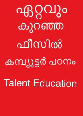 TALENT EDUCATION